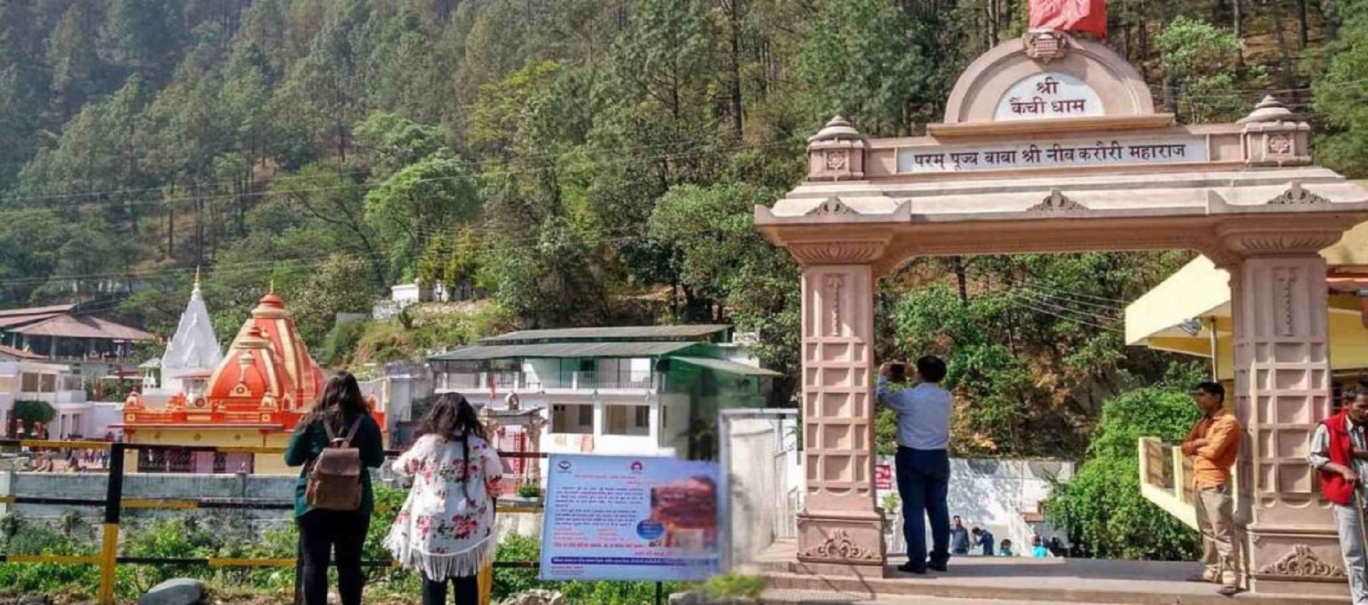 Baba Sree Neem Karoli Ashram Tour Package